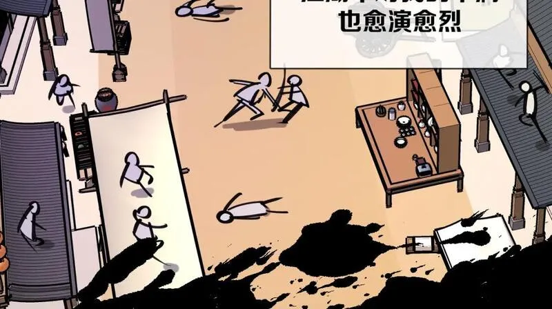 师父竟然想刀我漫画,第35话 真相85图