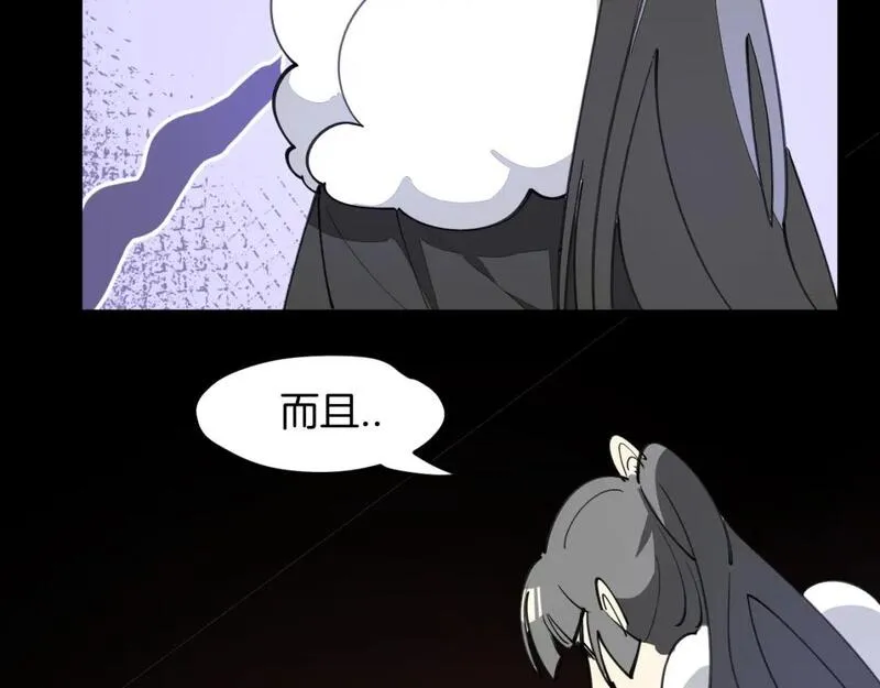 师父竟然想刀我漫画,第35话 真相118图