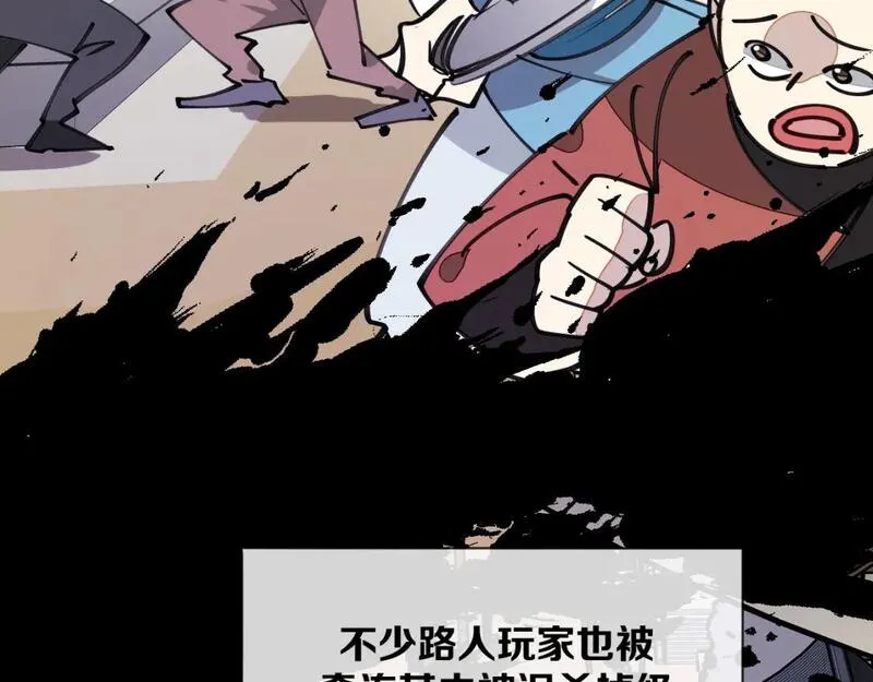 师父竟然想刀我漫画,第35话 真相83图