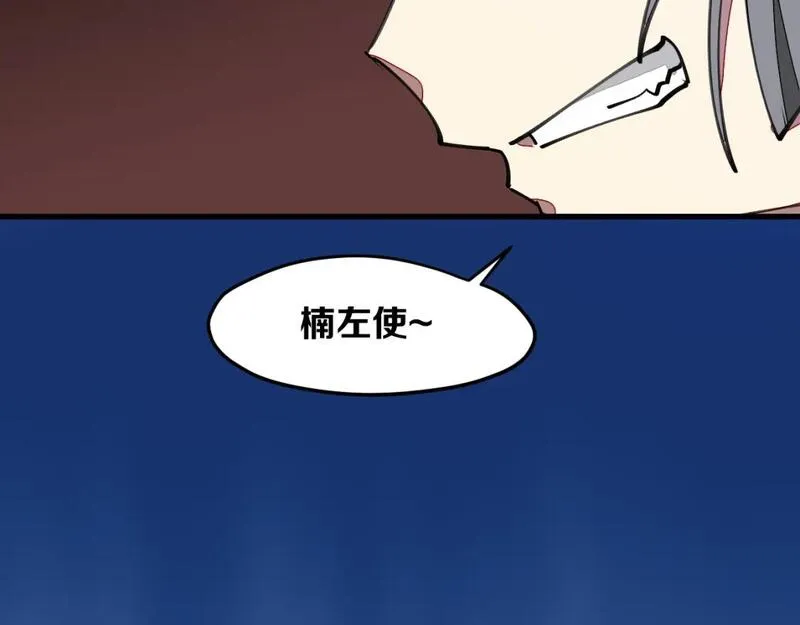 师父竟然想刀我漫画,第35话 真相122图