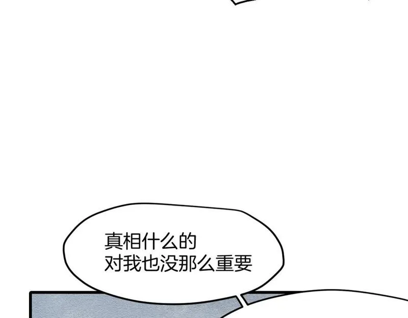 师父竟然想刀我漫画,第35话 真相136图