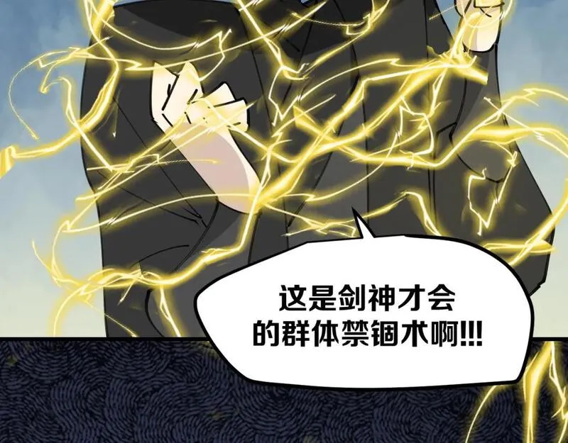 师父竟然想刀我漫画,第35话 真相16图