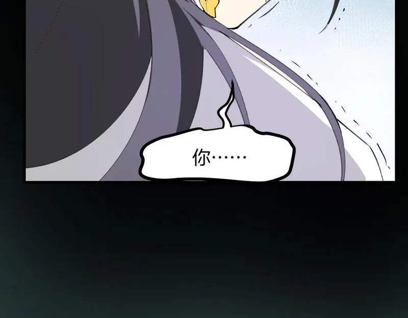 师父竟然想刀我漫画,第35话 真相102图