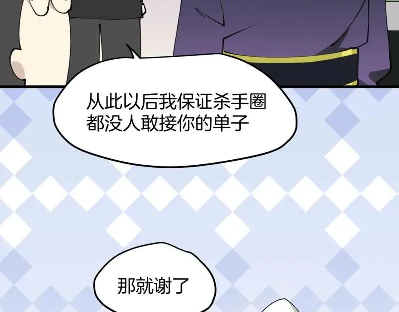 师父竟然想刀我漫画,第36话 真相293图