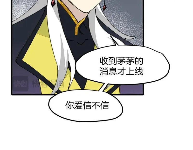 师父竟然想刀我漫画,第36话 真相216图