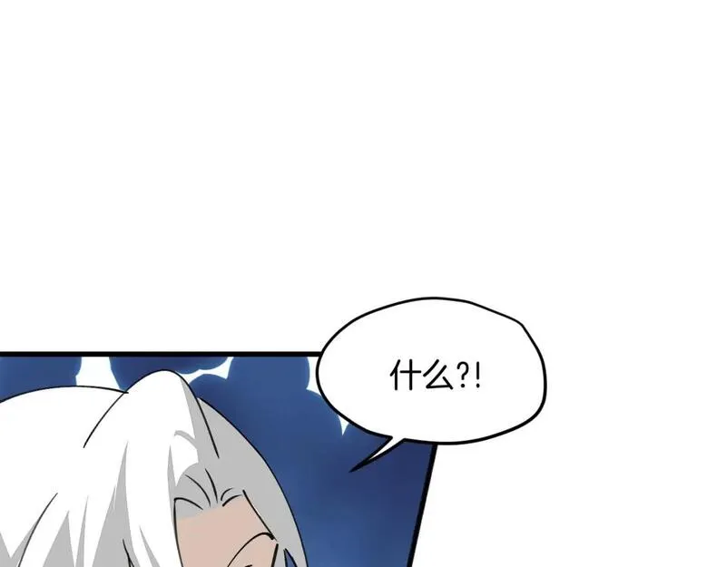 师父竟然想刀我漫画,第36话 真相226图