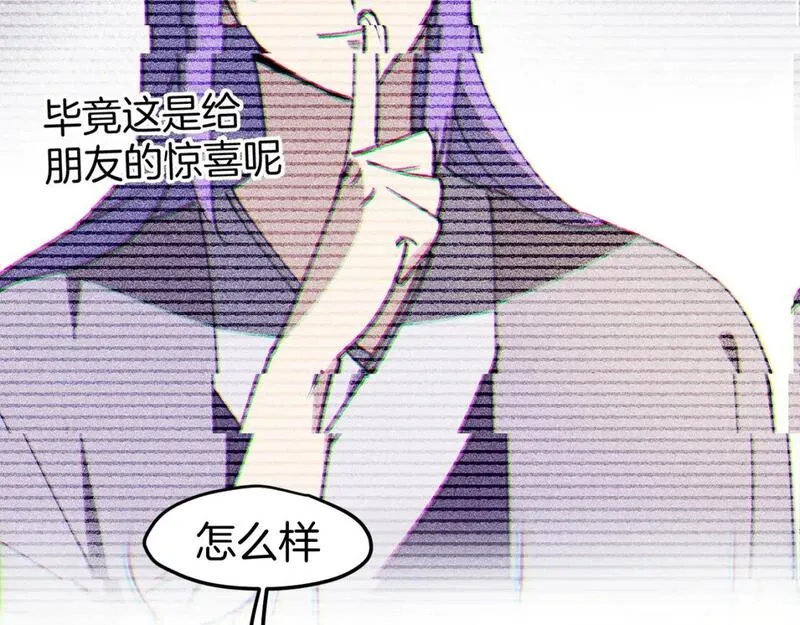 师父竟然想刀我漫画,第36话 真相274图