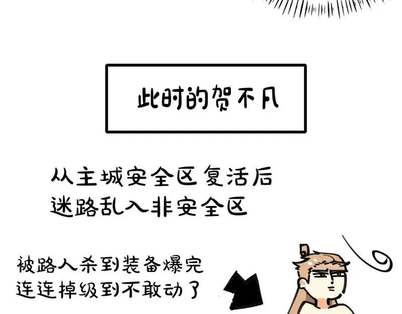 师父竟然想刀我漫画,第36话 真相2147图