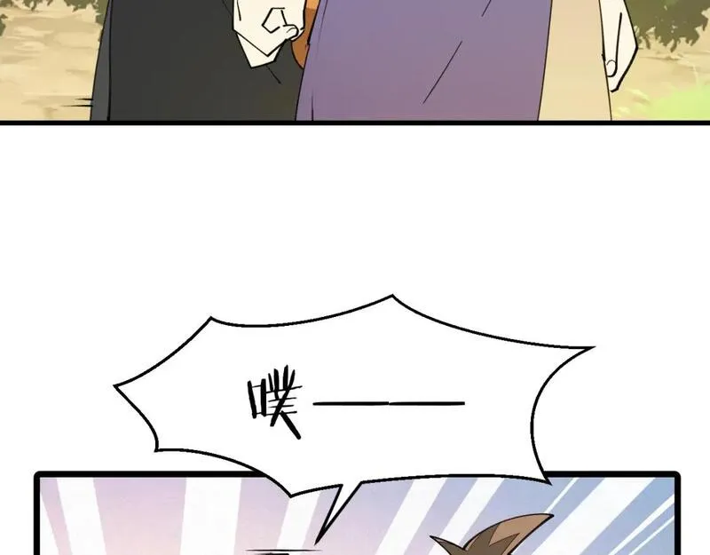 师父竟然想刀我漫画,第36话 真相283图