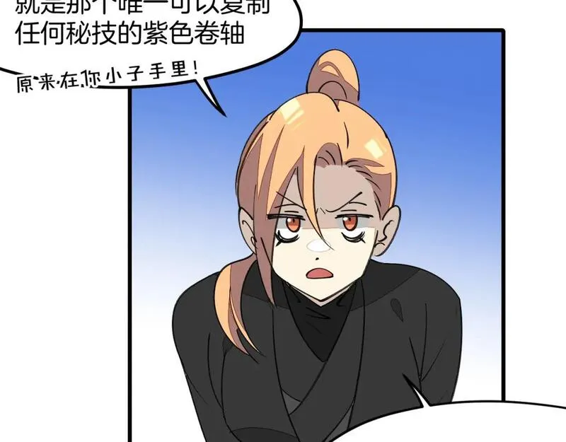 师父竟然想刀我漫画,第36话 真相232图