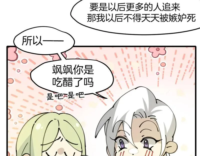 师父竟然想刀我漫画,第36话 真相2129图