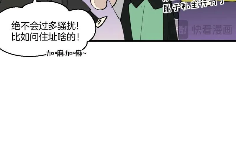 师父竟然想刀我漫画,第36话 真相298图