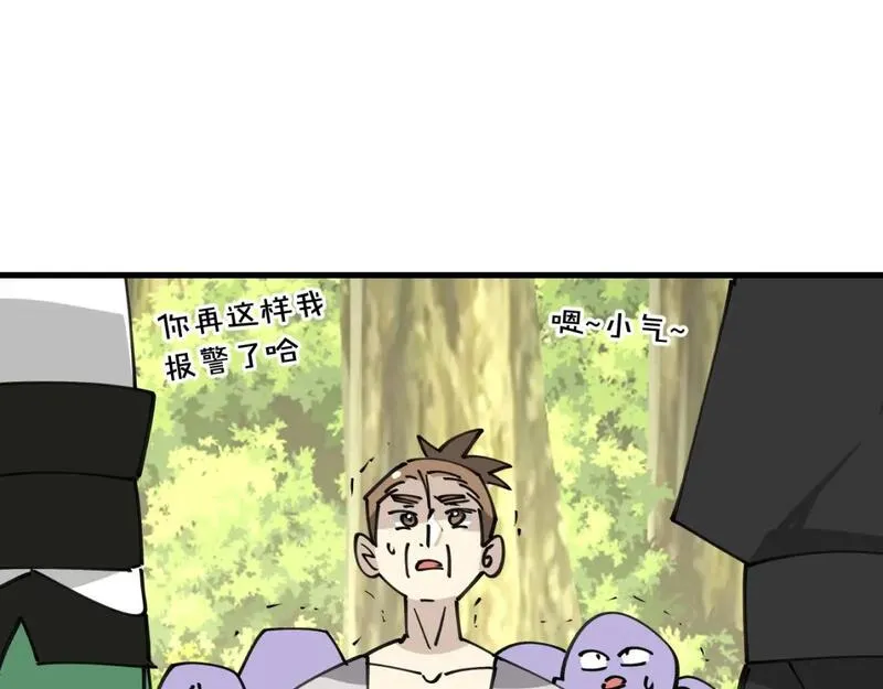 师父竟然想刀我漫画,第36话 真相299图