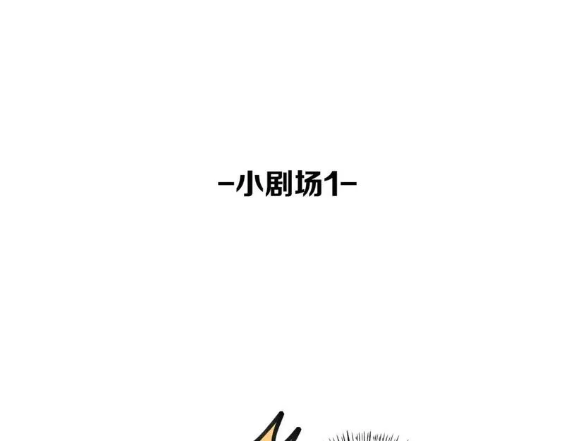 师父竟然想刀我漫画,第36话 真相2145图