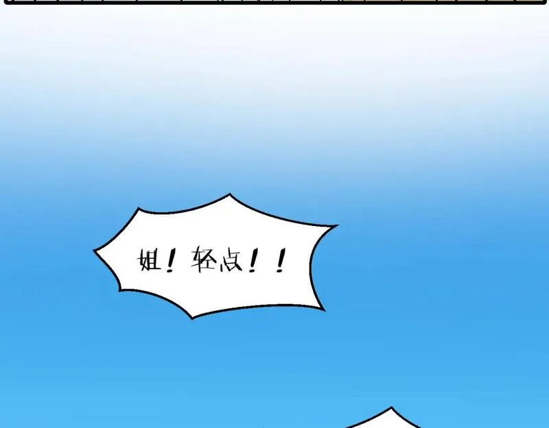 师父竟然想刀我漫画,第36话 真相288图