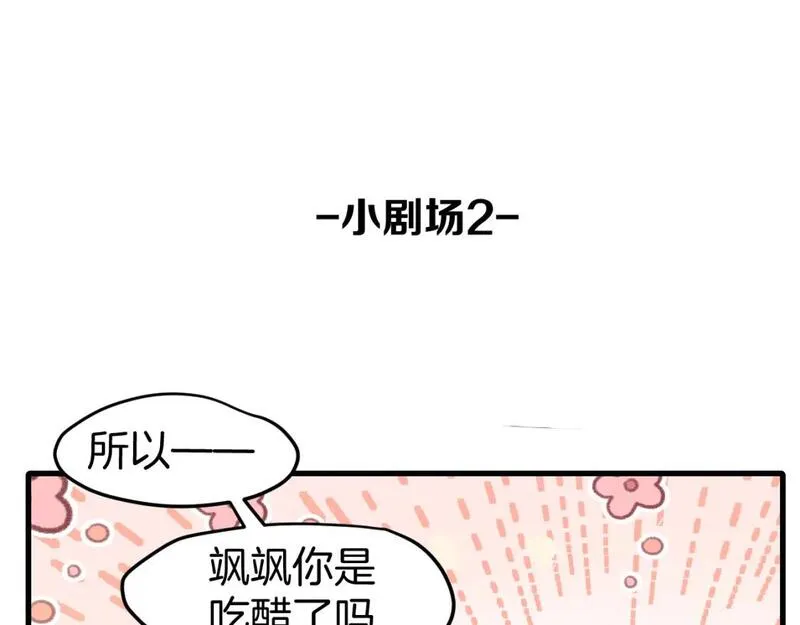 师父竟然想刀我漫画,第36话 真相2149图