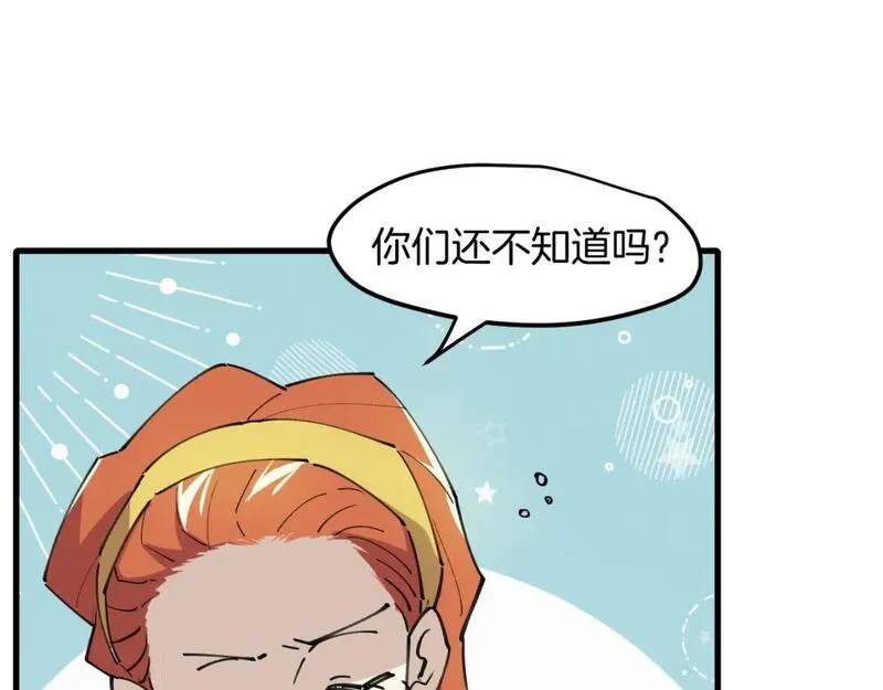 师父竟然想刀我漫画,第38话 惊喜！33图