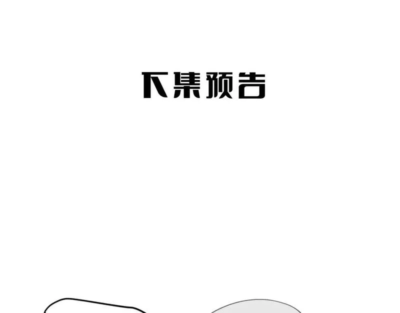 师父竟然想刀我漫画,延更通知3图