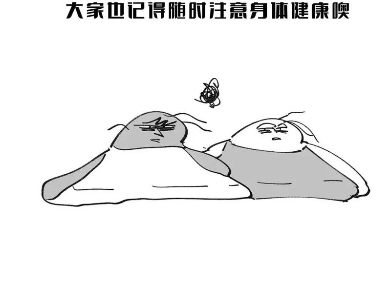 师父竟然想刀我漫画,延更通知2图