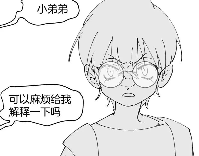 师父竟然想刀我漫画,延更通知4图