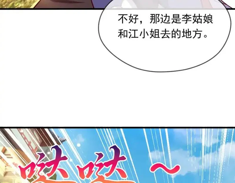 神帝降临：我有亿万属性点漫画,088 强行治疗13图