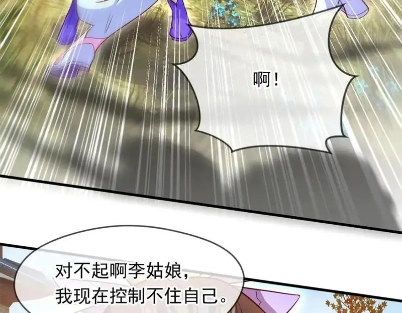 神帝降临：我有亿万属性点漫画,088 强行治疗22图