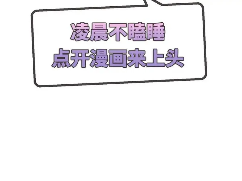 神帝降临：我有亿万属性点漫画,088 强行治疗3图