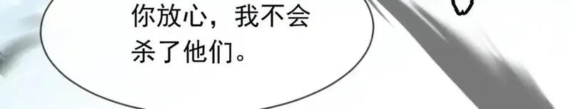 神帝降临：我有亿万属性点漫画,088 强行治疗63图