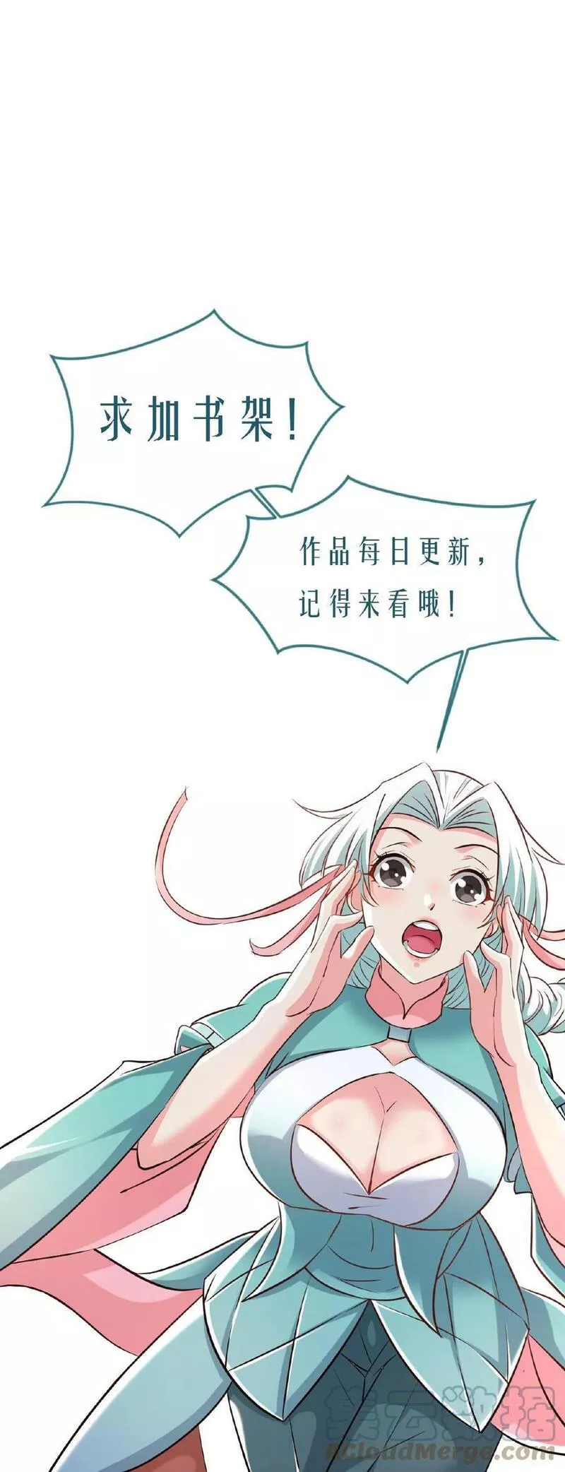 玄幻，我能无限顿悟漫画,第96话 你不是普通弟子吗？29图