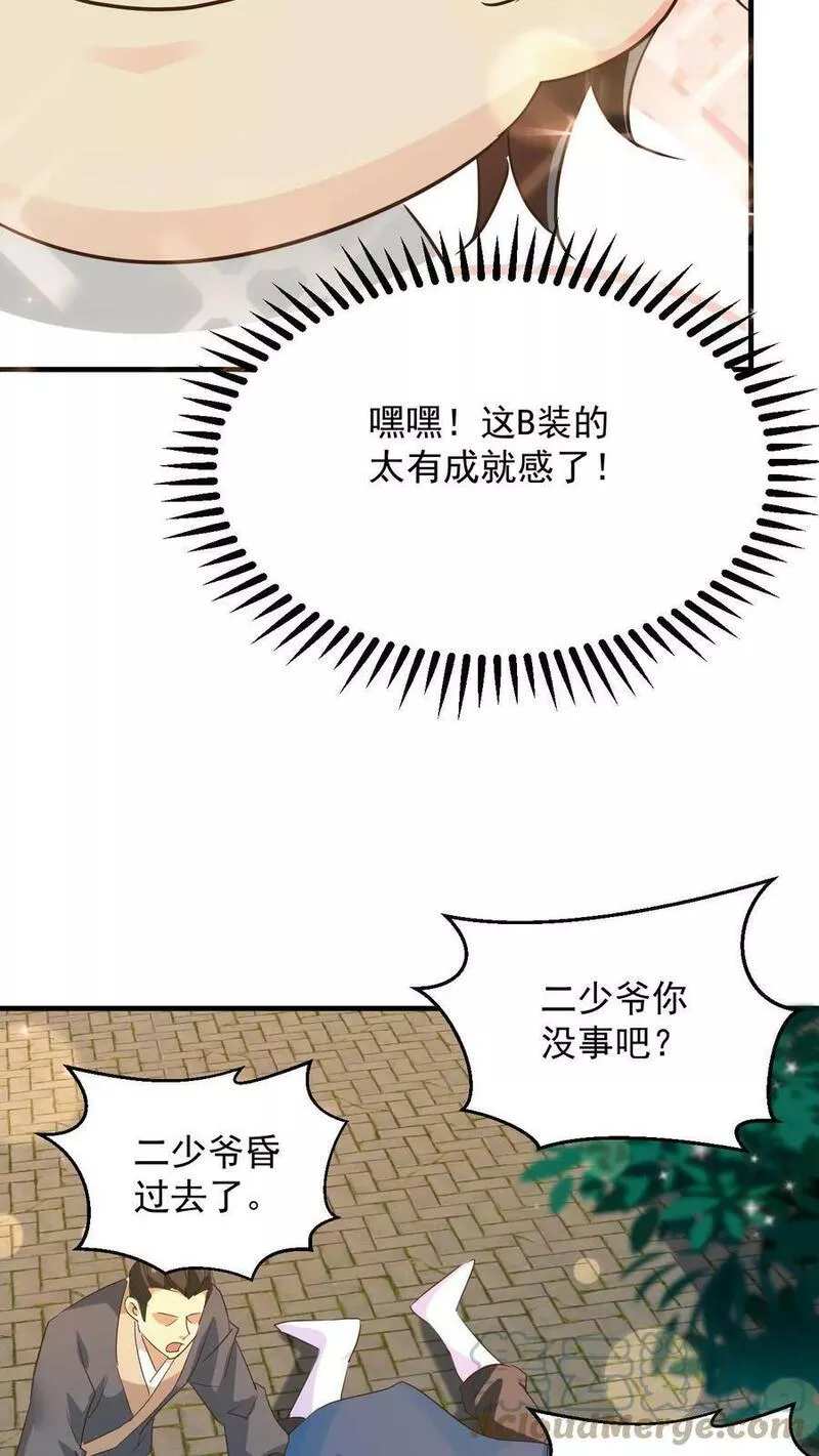 玄幻，我能无限顿悟漫画,第97话 叶大刀稳得一批7图