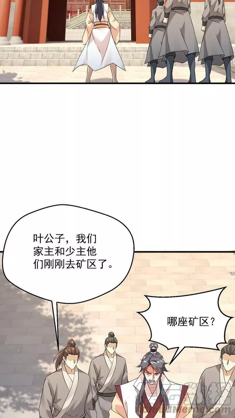 玄幻，我能无限顿悟漫画,第98话 神秘洞府13图