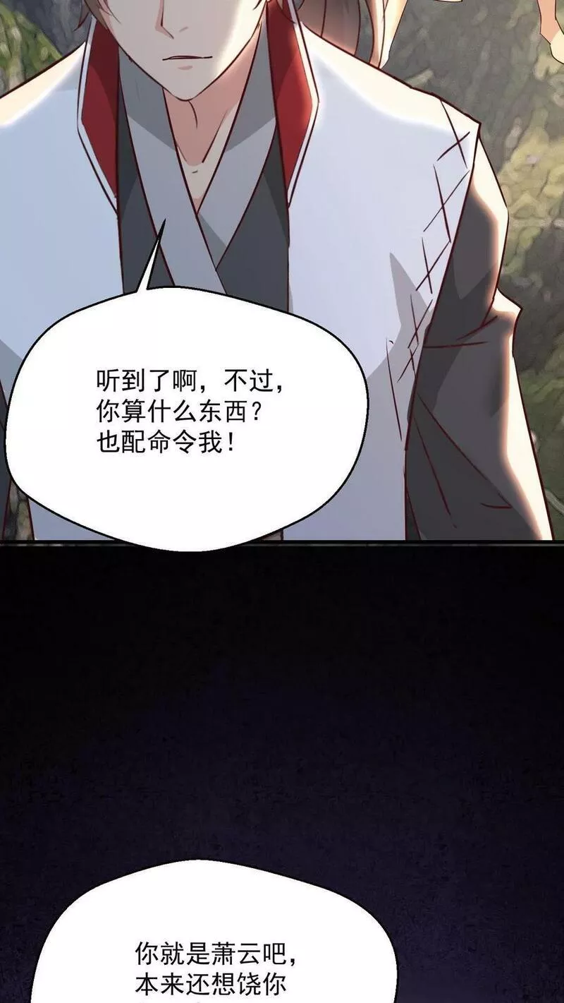 玄幻，我能无限顿悟漫画,第99话 叶大刀出手22图