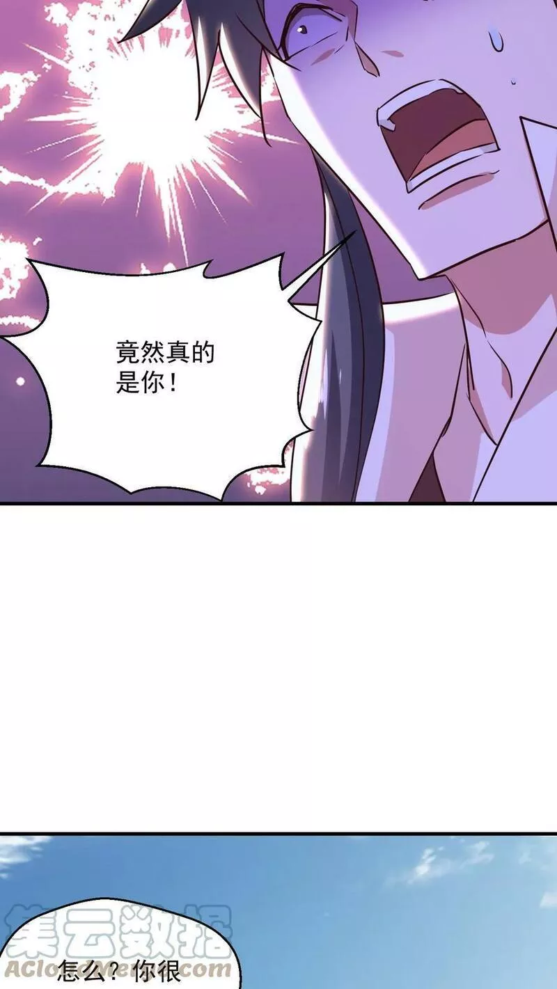 玄幻，我能无限顿悟漫画,第99话 叶大刀出手33图