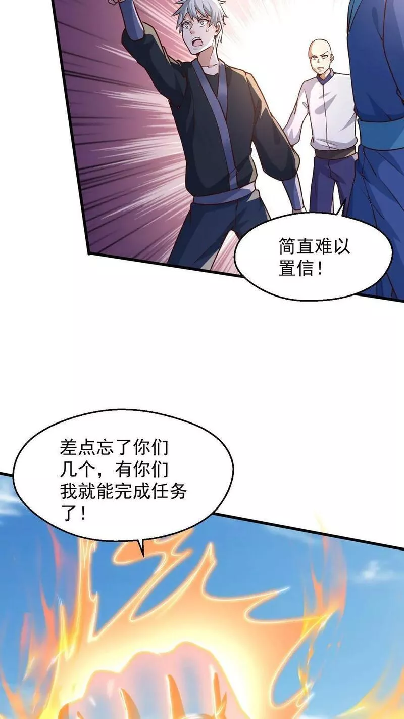 玄幻，我能无限顿悟漫画,第100话 你就是那个萧云14图