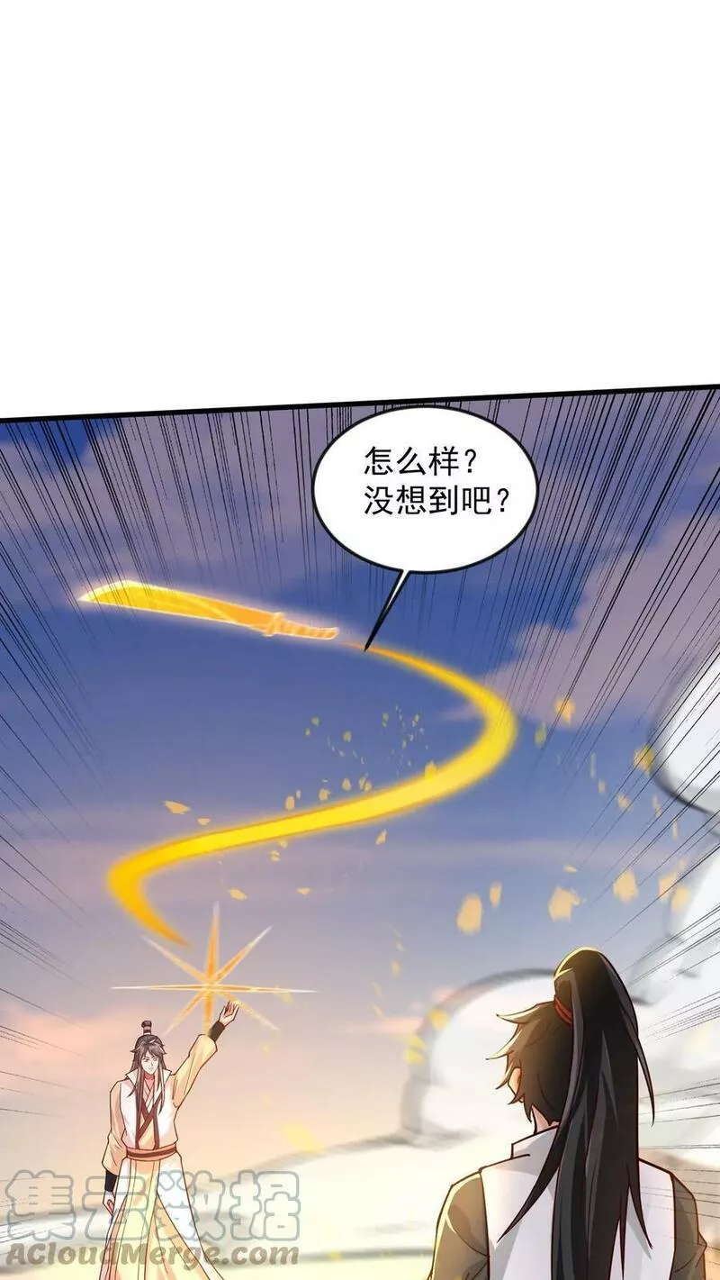 玄幻，我能无限顿悟漫画,第101话 伴生圣兵15图