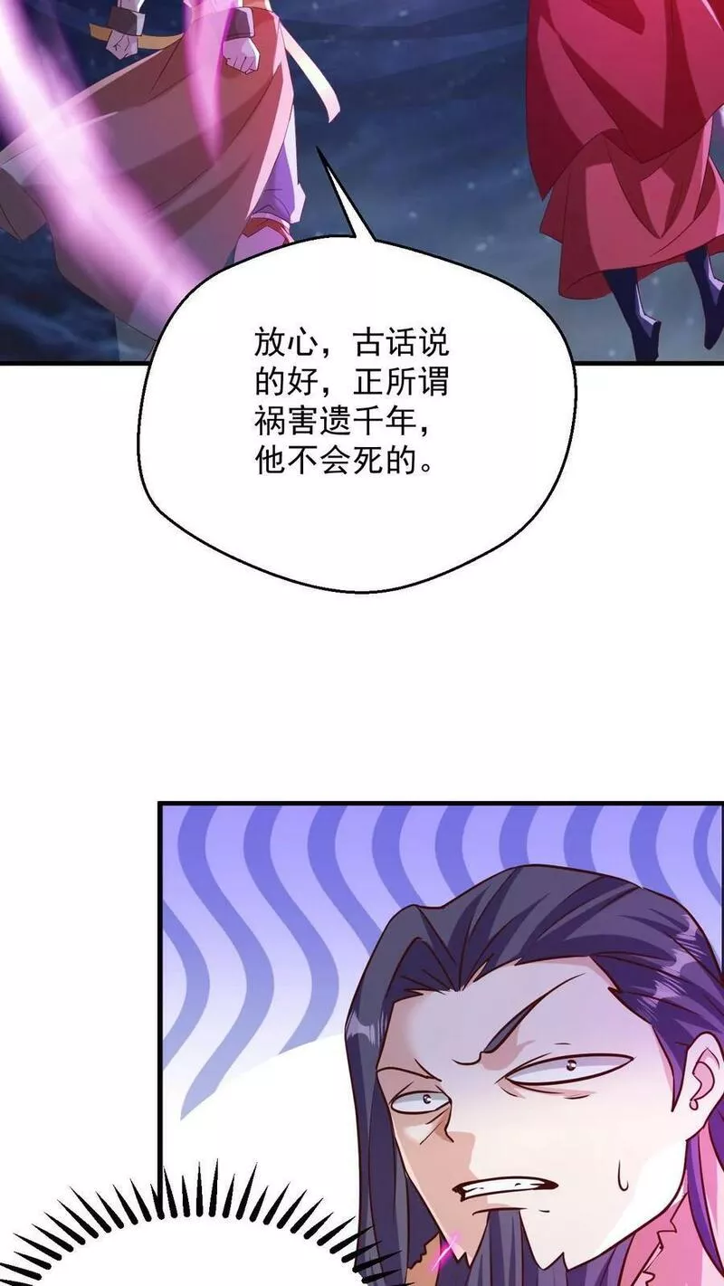 玄幻，我能无限顿悟漫画,第104话 恐怖天劫20图