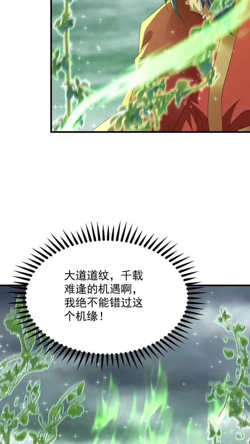 玄幻，我能无限顿悟漫画,第104话 恐怖天劫6图