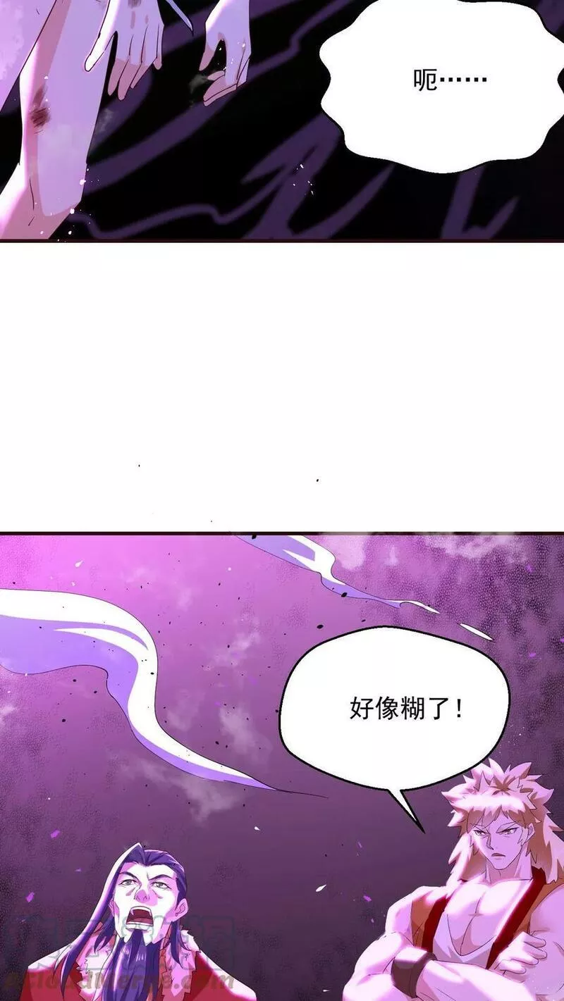 玄幻，我能无限顿悟漫画,第105话 大帝令5图