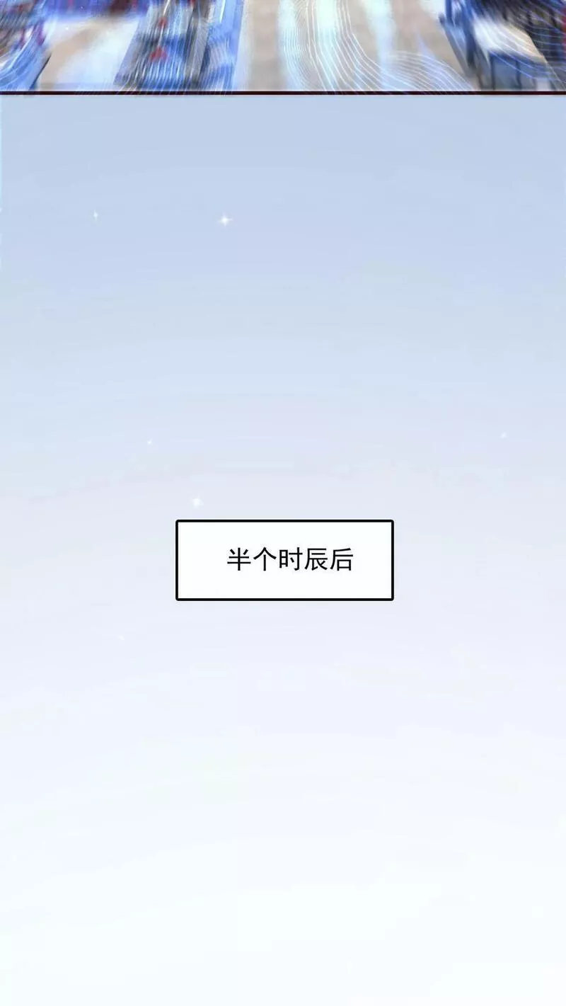 玄幻，我能无限顿悟漫画,第106话 高手来袭20图