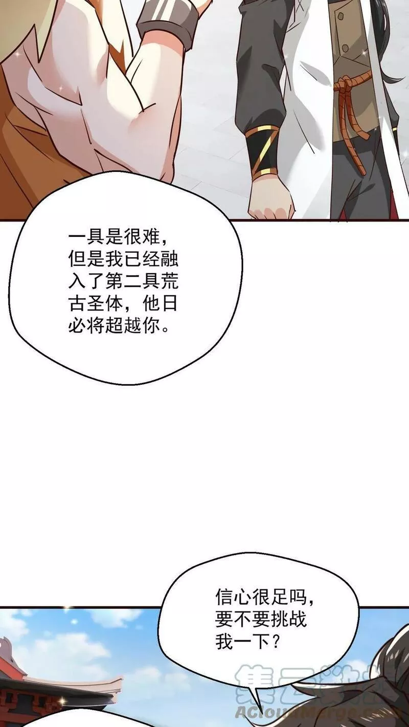 玄幻，我能无限顿悟漫画,第106话 高手来袭23图