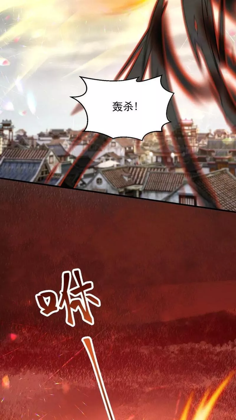 玄幻，我能无限顿悟漫画,第108话 震惊的段德24图