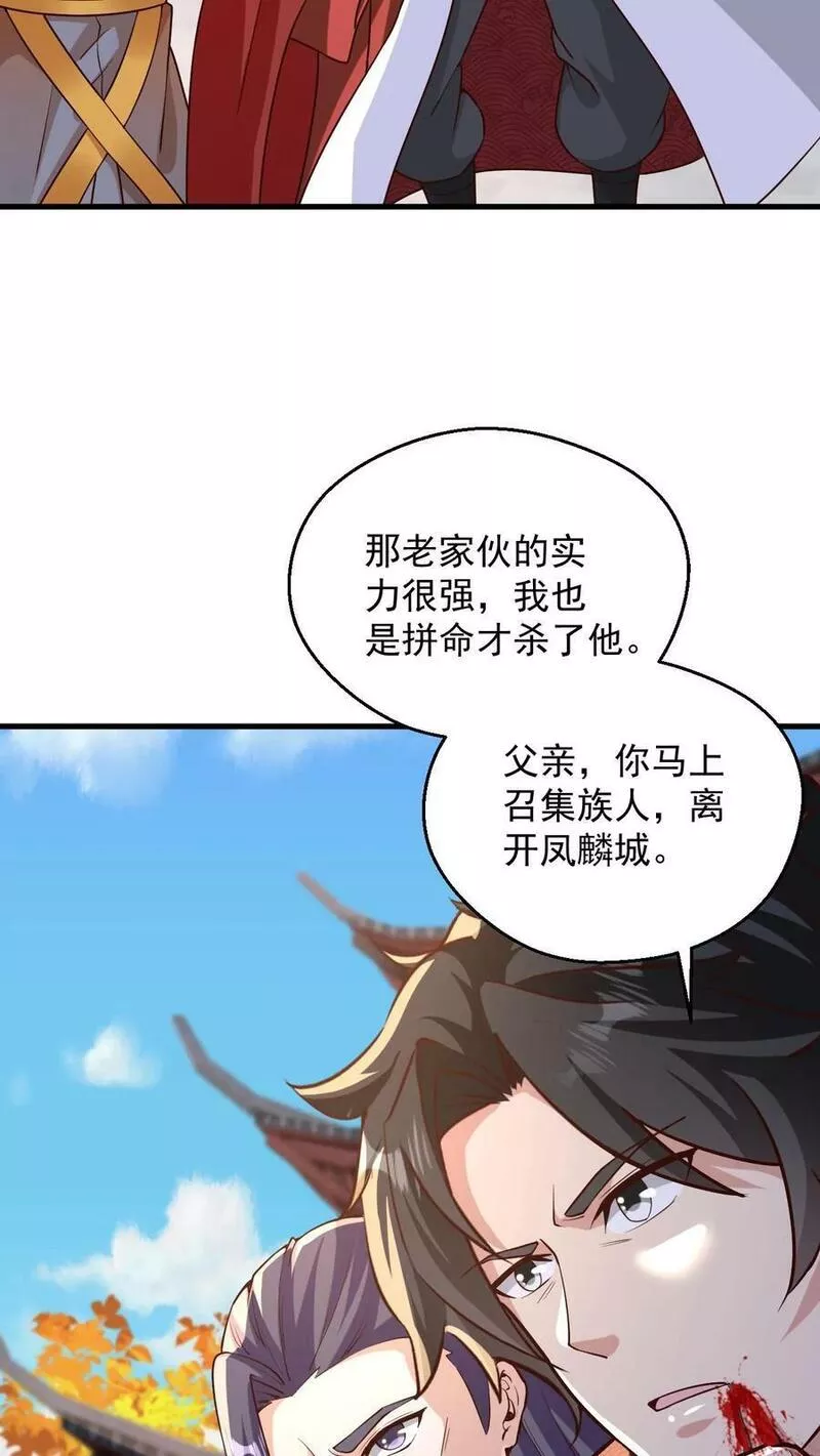 玄幻，我能无限顿悟漫画,第109话 斩神魂32图