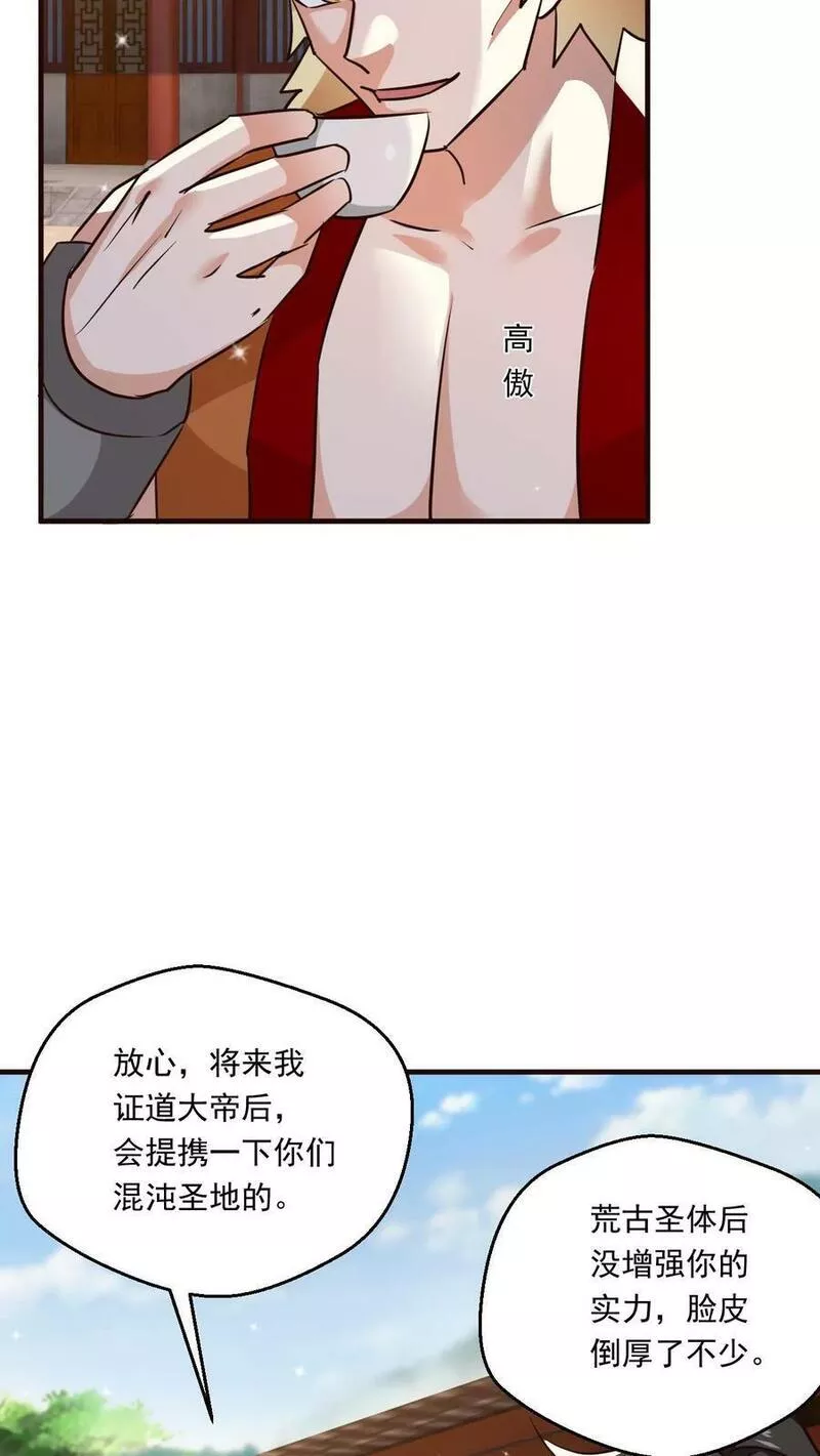 玄幻，我能无限顿悟漫画,第110话 神秘高手12图