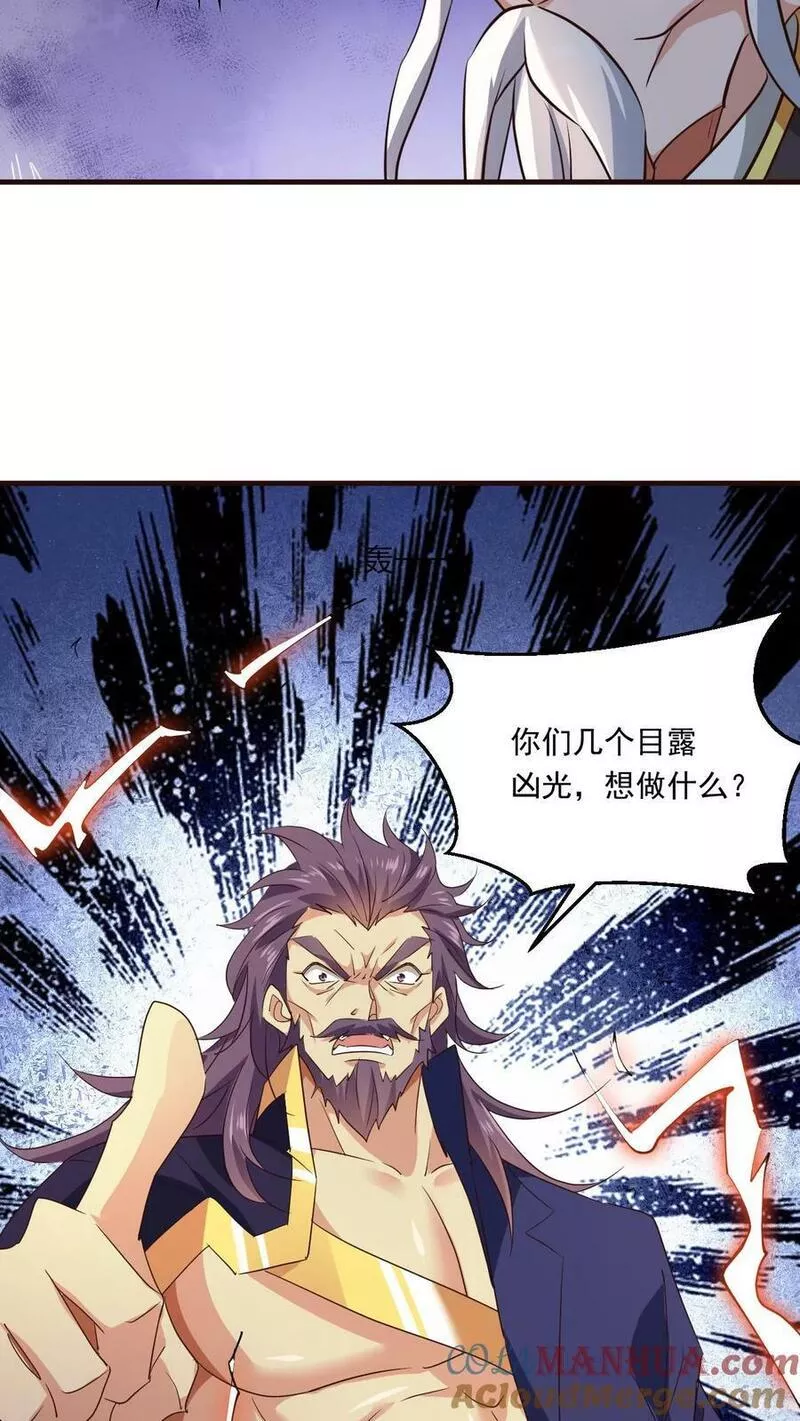 玄幻，我能无限顿悟漫画,第116话 混沌危机3图