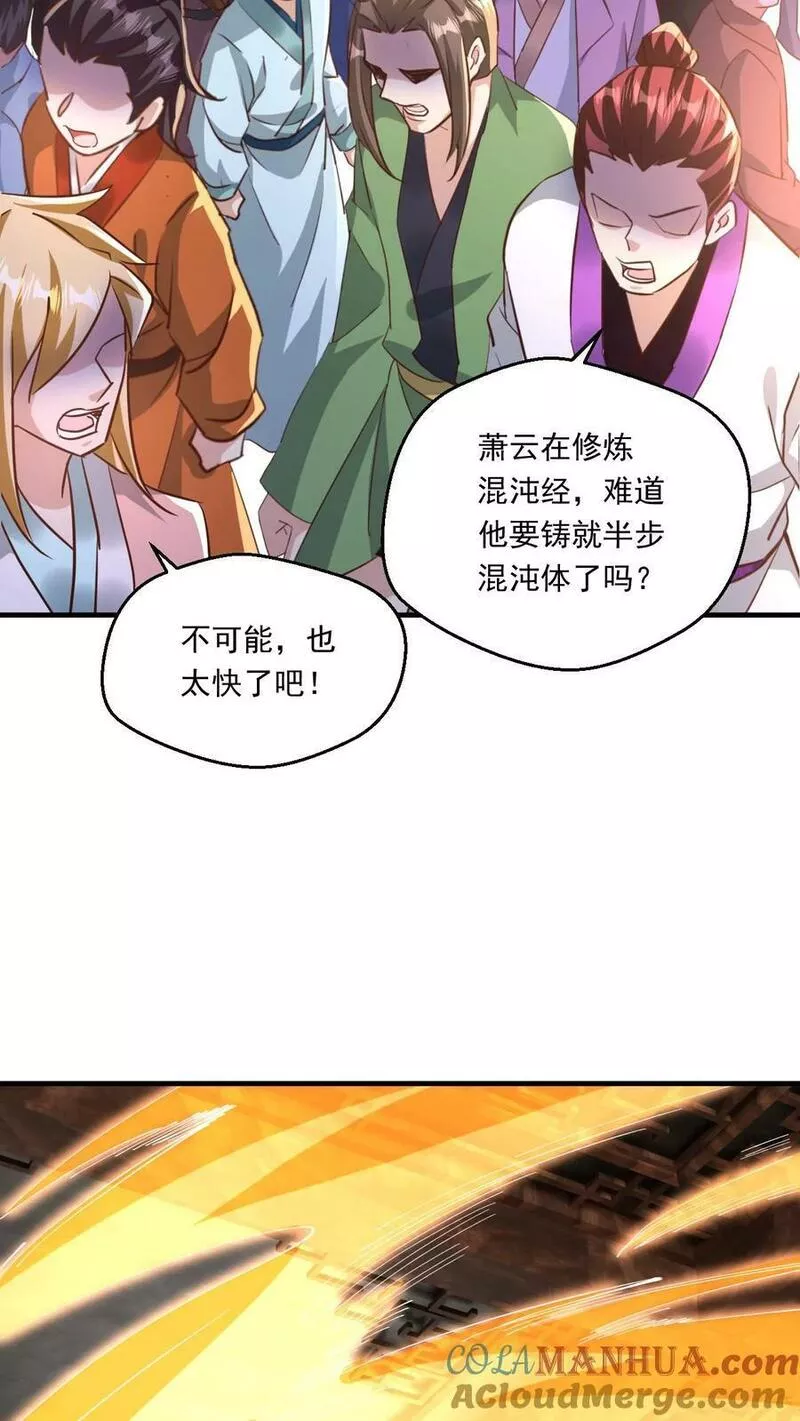 玄幻，我能无限顿悟漫画,第118话 妖孽争锋23图