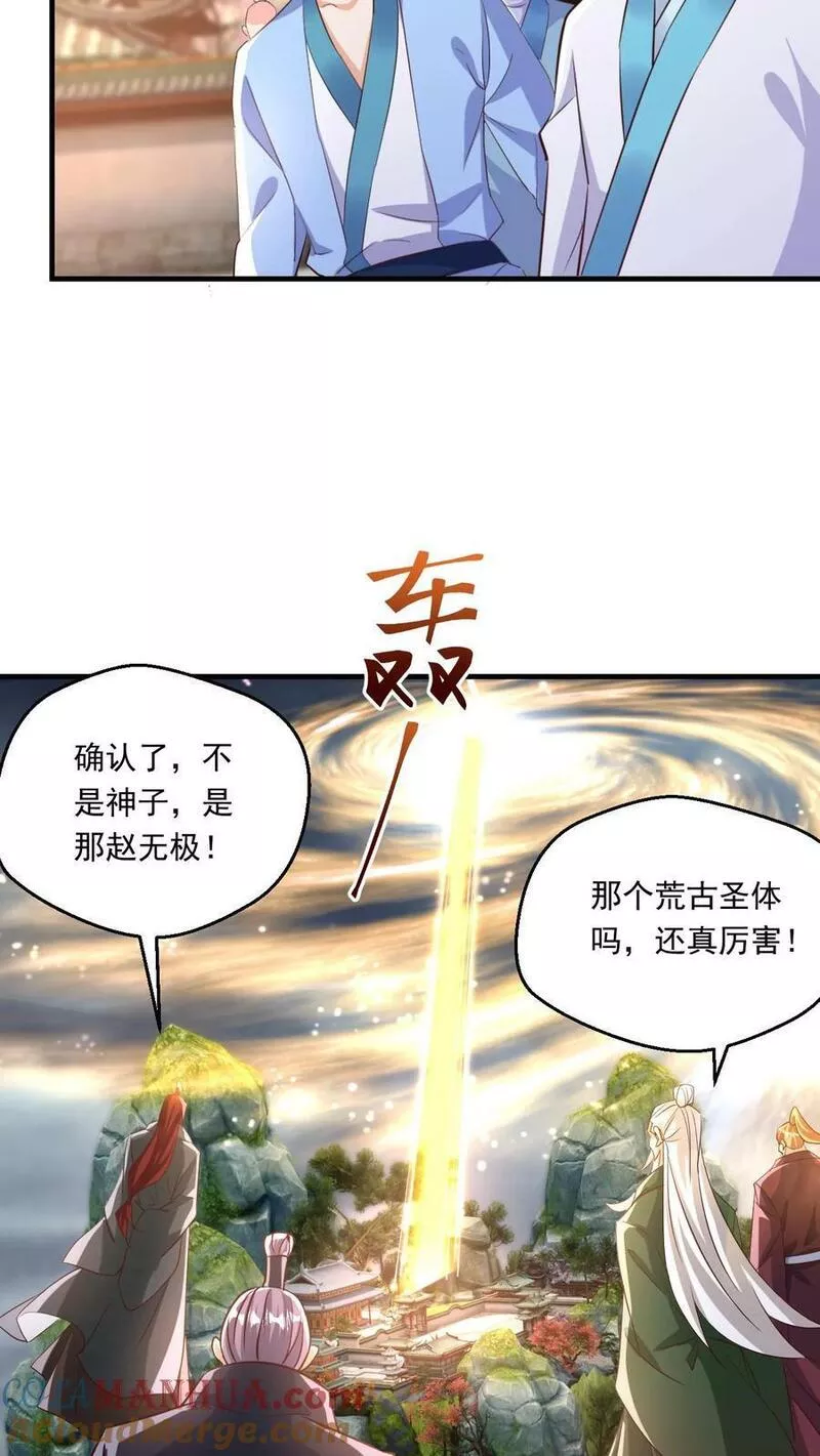 玄幻，我能无限顿悟漫画,第118话 妖孽争锋7图