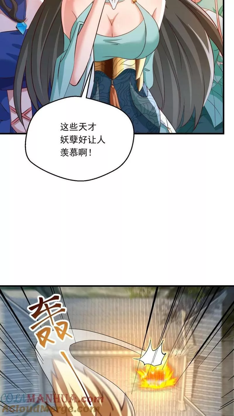 玄幻，我能无限顿悟漫画,第118话 妖孽争锋9图