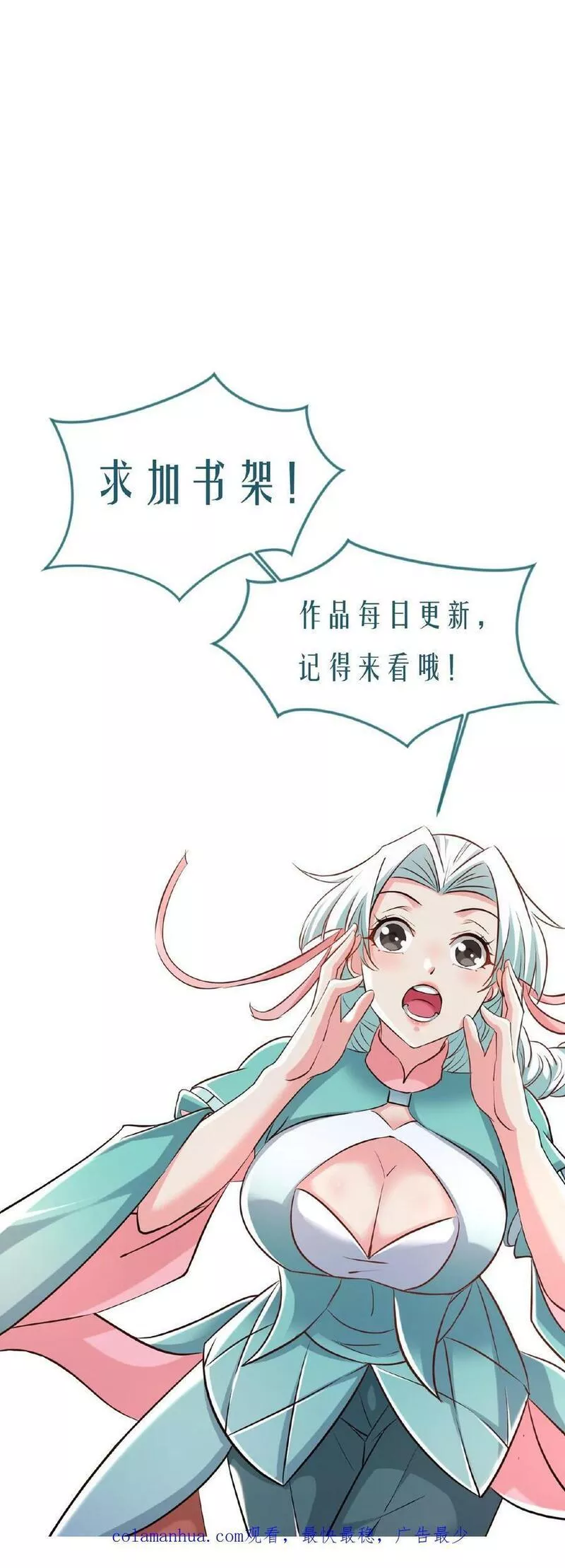 玄幻，我能无限顿悟漫画,第121话 偏心28图