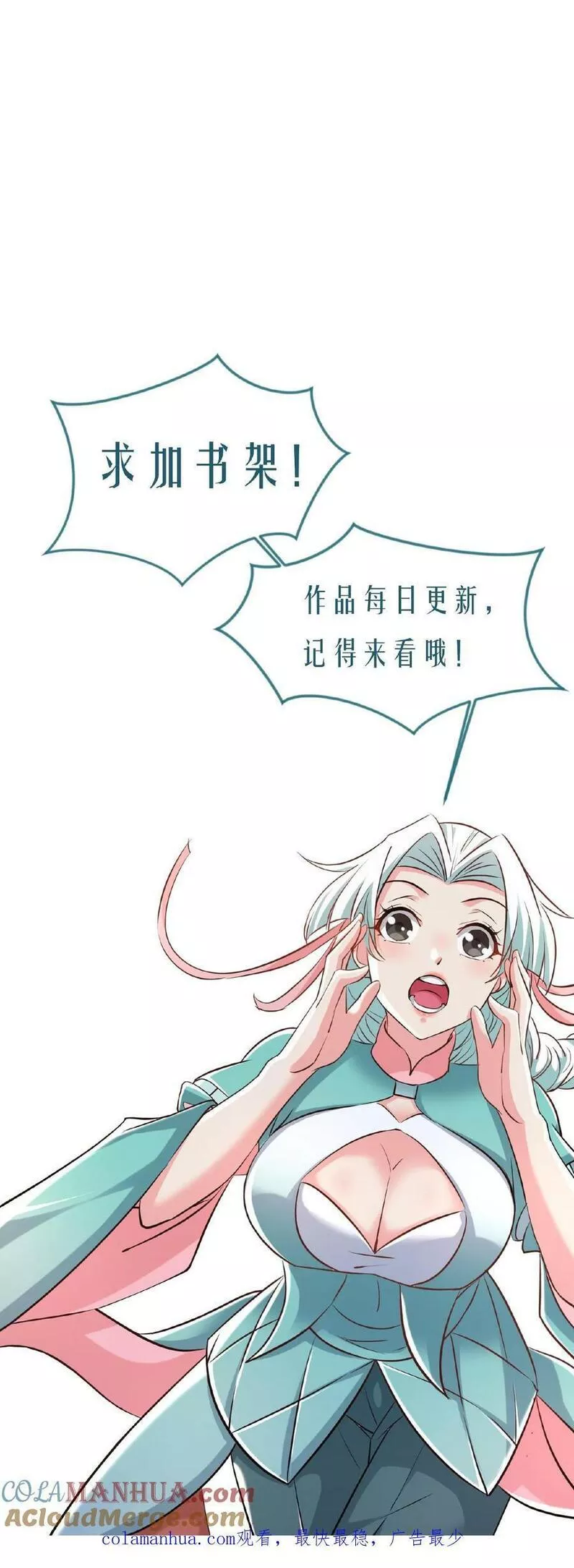 玄幻，我能无限顿悟漫画,第123话 遇袭25图