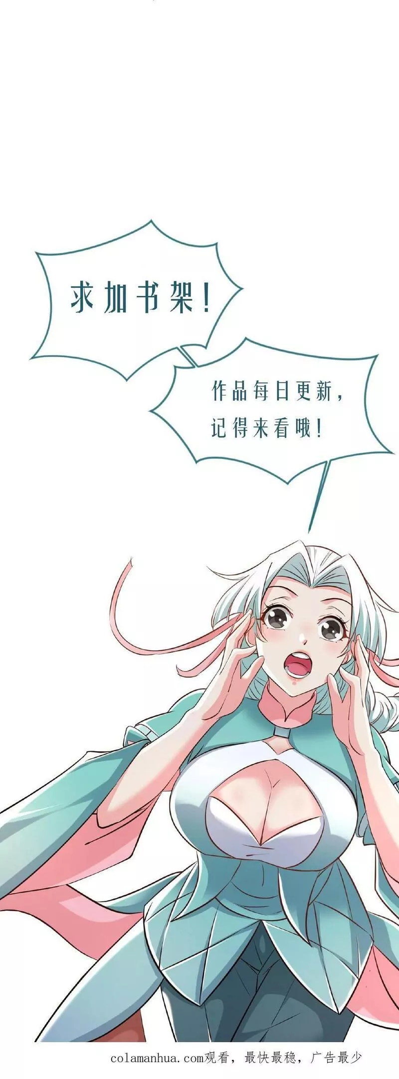 玄幻，我能无限顿悟漫画,第125话 新任务开启22图